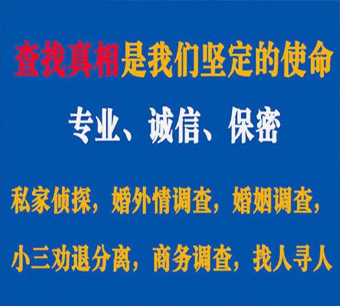 关于君山诚信调查事务所